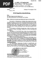 Κανονικόν PDF | PDF