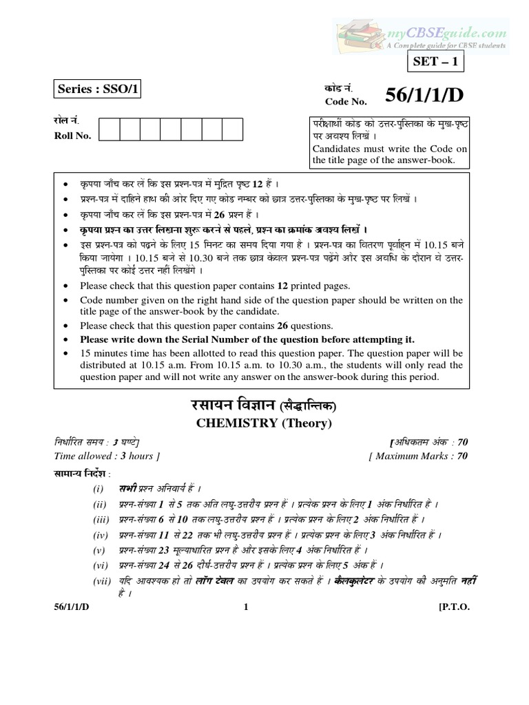 2015 Chem Question Paper | PDF | Coordination Complex | Chemical Compounds