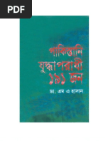 Download Bangla e-book WAR CRIMINALS 1971 BANGLADESH by biddut SN2929123 doc pdf