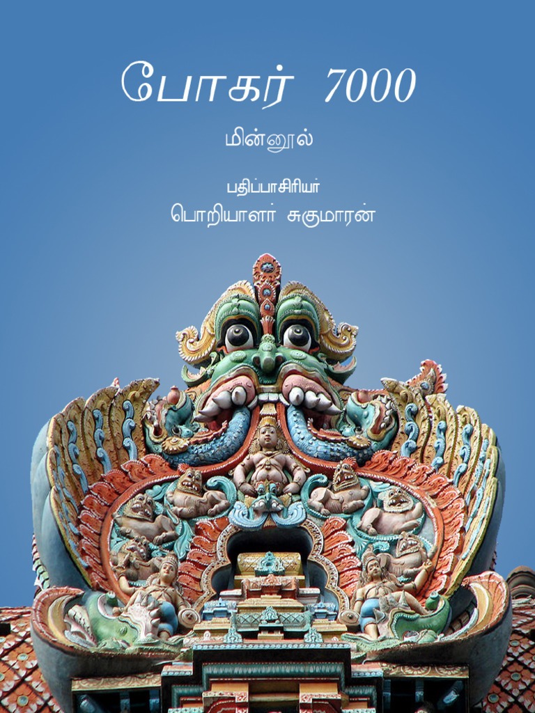 Bogar 7000 Sapthakaandam