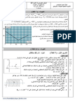 الفرض 2 PDF