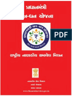 Mission Document Gujarati