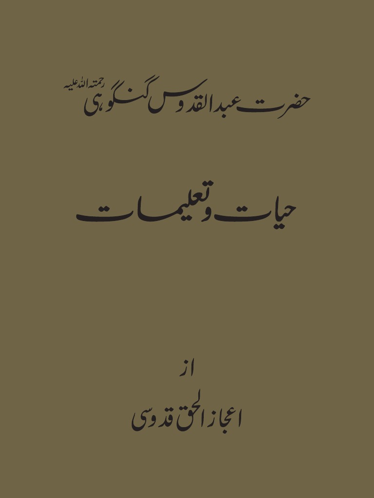 Hazrat Abdul Quddus Gangohi PDF Persian Philosophy Religious