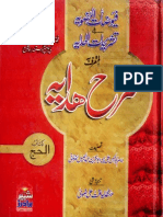 Sharha Hidaya (Fuyuzat Al Razavia Fi Tashreehat Al Hidaya) Vol 4