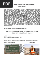 ብኢዱ ንጸሓይ ዝኽውል፡ ንሓቂ ብዓሎቕ ዝብልል ሓያል የልቦን!!