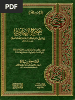 صحيح البخاري (البغا) | PDF