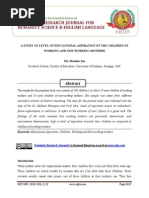 A Study of Level of Educational Aspiration of The Children of Working and Non-Working Mothers