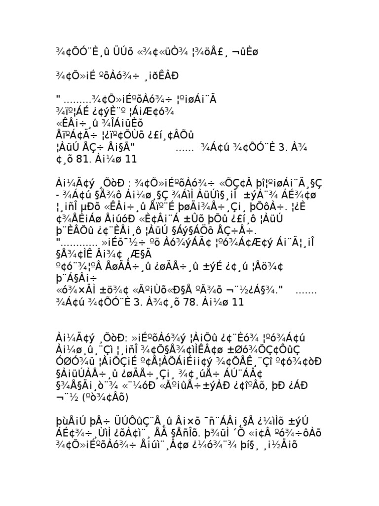 Thirumurai Kattum Deivegam