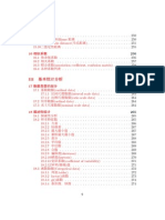 Xu-Statistics and R 10