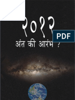 2012 Marathibook