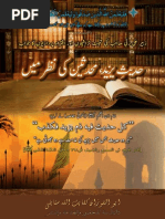 Hadees e Yazid By Allama Abu Al Fawazim Anat Ullah Sanabli