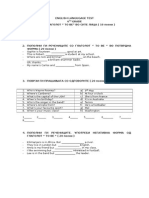 6 Odd, Modul 1, Oktomvri 2012