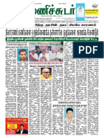13 December 2015 Manichudar Tamil Daily E Paper