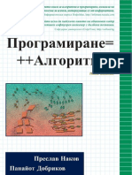 Programirane Algoritmi v2015