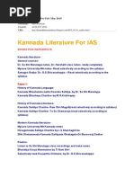 Kannada Literature Booklist