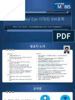 Software Engineering for Connected Car