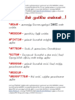 Tamil Mobile Tricks Offerbay.in