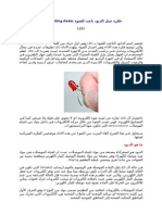 فكرة عمل الديود باعث للضوء Light emitting diodes