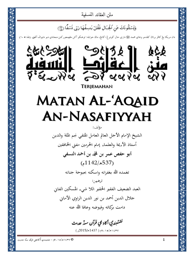 Matan Al�Aqaid AnNasafiyyah