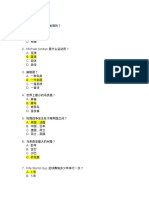 有难度常识问题