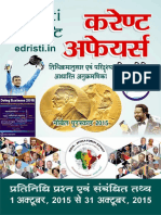 EDRisti Current Affairs Oct 2015 Hindi