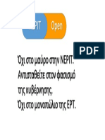 Μαυρο στην ΕΡΤ