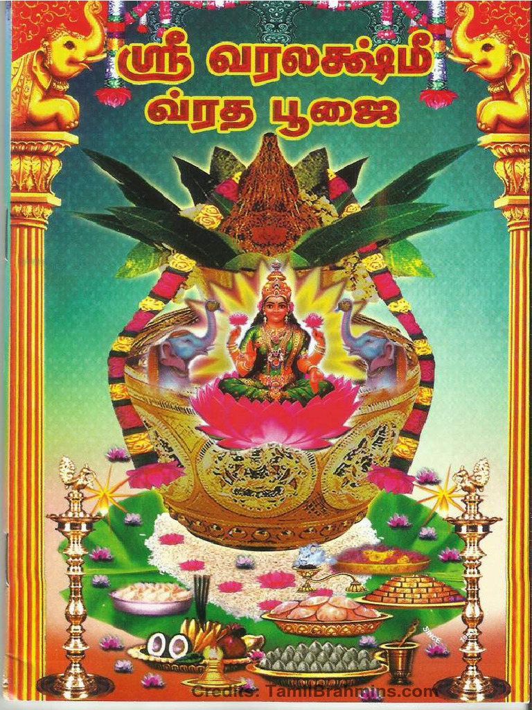 Varalakshmi Vratham Pooja Ebook in Tamil Hindu Worship Books