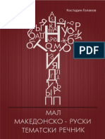 Mal Makedonsko-Ruski Tematski Recnik PDF