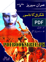 Imran Series Jild 5 by Pdfbooksfree.pk