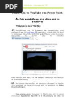 Download Video   YouTube  Power Point by nmkaridis SN29361274 doc pdf