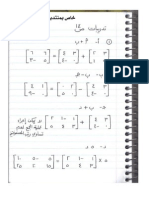 تدريبات 1-2