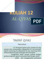 13 Al-Qiyas