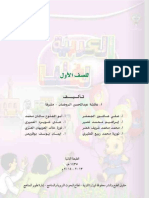 Arabic Book 1