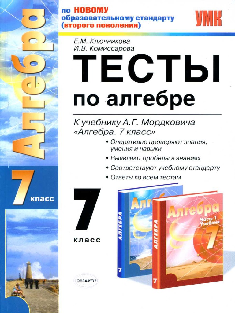 7 Atest Mord | PDF