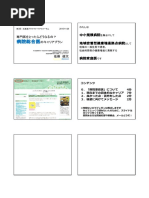 151128-HPCF病院総合医キャリアシンポ 佐藤配布資料