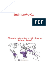 Elonosia Epidimiologia 2011-10-19