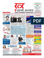 Kuk Punjabi Samachar: Pmjwbi SMWCWR