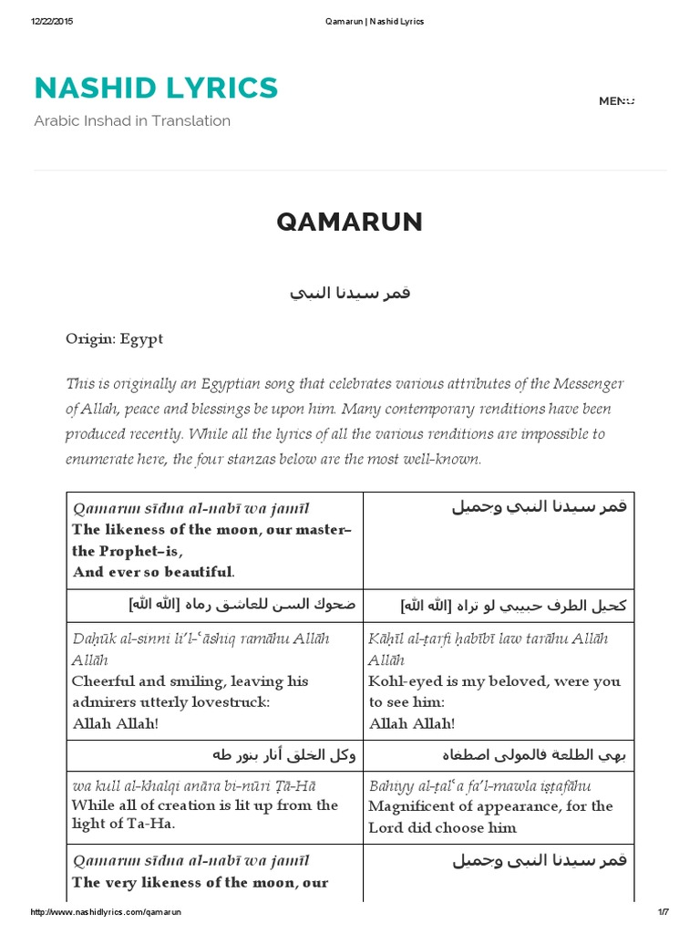 Qamarun Nashid Lyrics Allah Religious Behaviour And Experience qamarun nashid lyrics allah