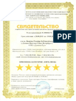 Certificate 5 Stars 