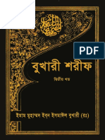 Sahih Bukhari (2nd Part) With Interactive Link