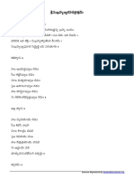 Subrahmanya-Kavacham Telugu PDF File2717
