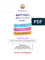 Std06-II-MSSS-TM-1