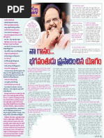 Balu Interview