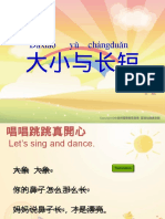 Chinese children's songs and poems