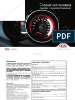 VNX - su-KIA Service Book New PDF
