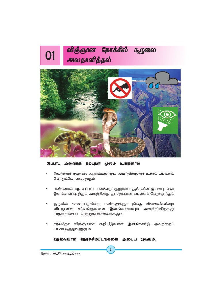 Overview of Aquatic Environments | PDF