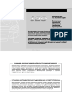 vnx.su_i20.pdf
