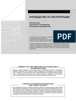 vnx.su_solaris.pdf