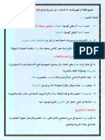 الهيبرتكست + الناسك وابن عرس -منقح (2)