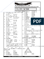 2007 Outram Lines Intelligence Test